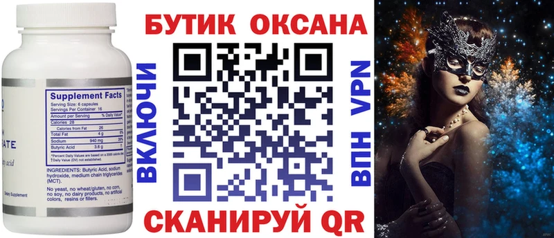 darknet наркотические препараты  Козьмодемьянск  Бутират оксана 