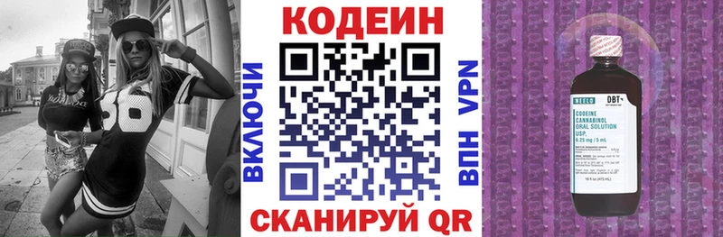 Codein Purple Drank  OMG ссылка  Козьмодемьянск 