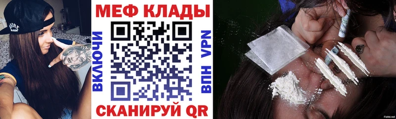 что такое   Козьмодемьянск  МЕФ мяу мяу 