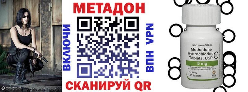 Метадон белоснежный  Козьмодемьянск 